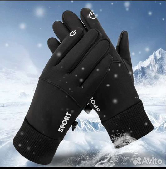 Перчатки зимние