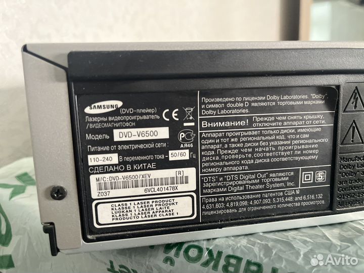 DVD плеер Samsung V6500