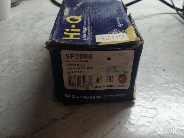 Колодки пер. Hower 11- (HI-Q(sangsin) SP2088/SDB20