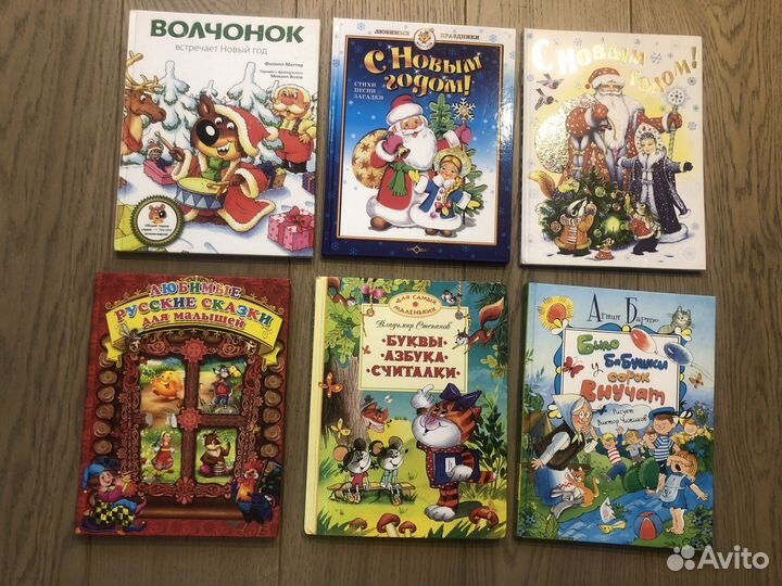 Детские книги 2