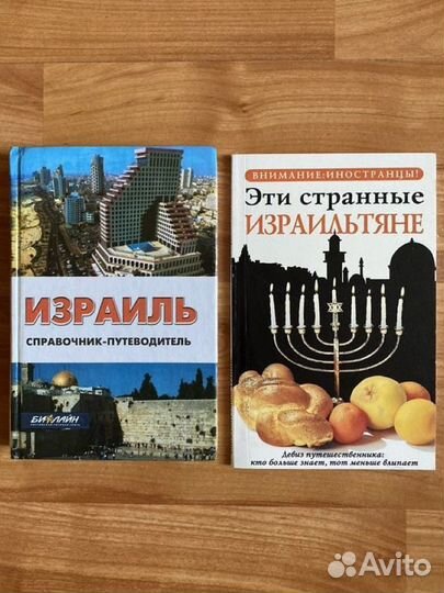 Путеводители и карты