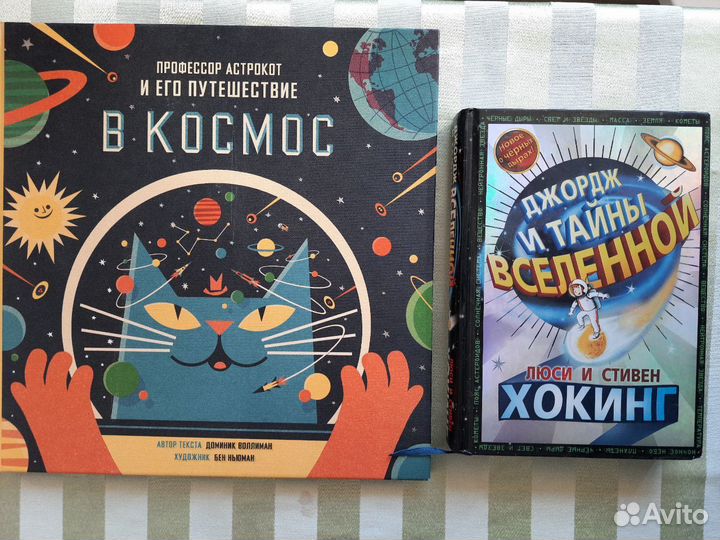Детские книги о космосе