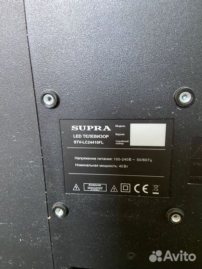 Телевизор supra 24 дюйма