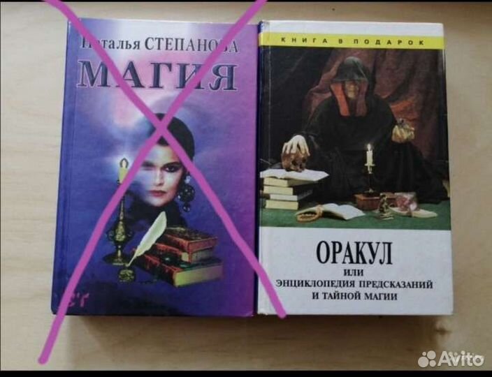 Оракул, Практическое ясновидение и другие