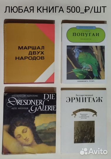 Книги и брошюры из СССР