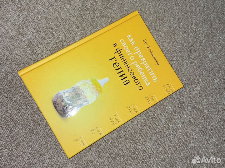 Как превратить ребенка в финансового гения