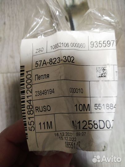 Петли капота skoda karoq 57a823301