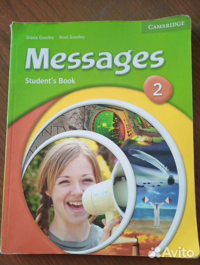 Учебник английского языка