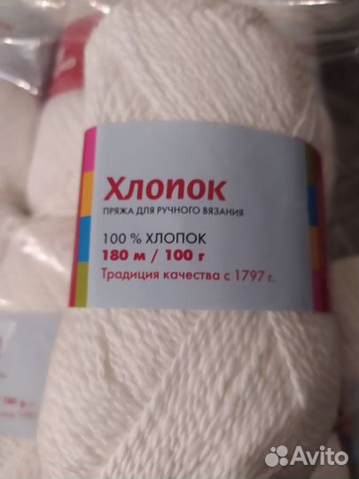 Пряжа для вязания