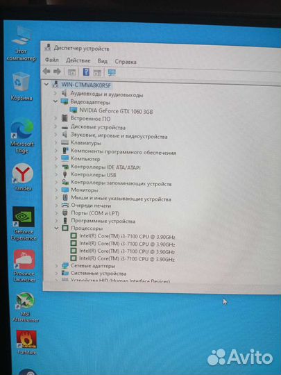 Игровой пк GTX 1060 i3