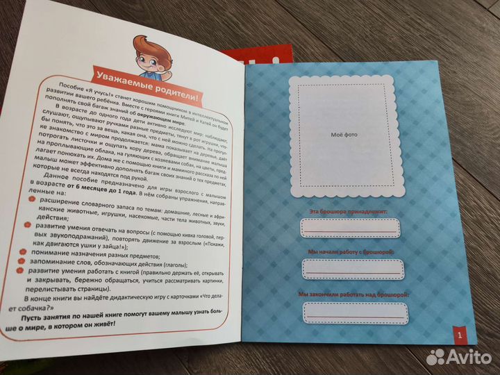 Развивающие книги для детей 0-2 года