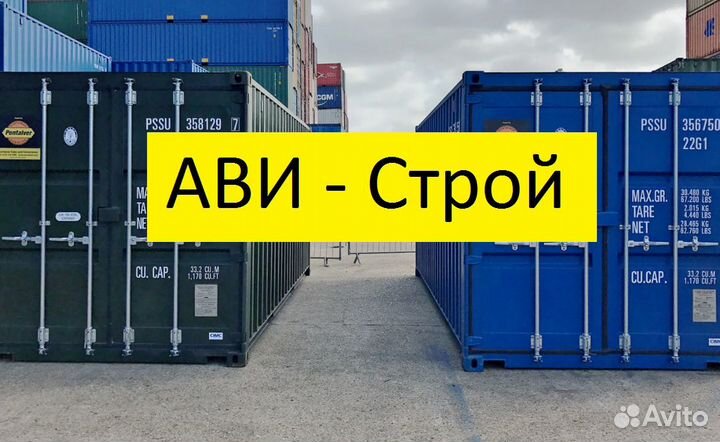 Морской контейнера в наличии 40 футов