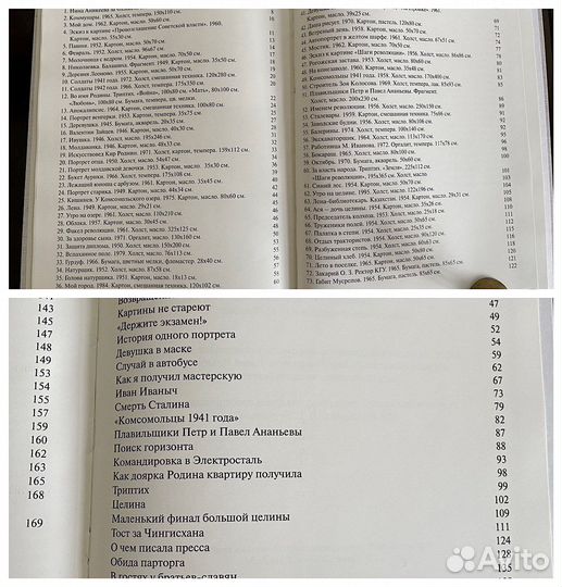 Михаил Аникеев. Книга-альбом «Палитра Жизни»