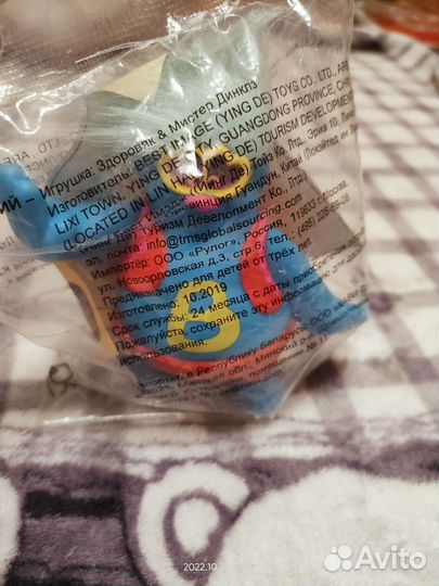 Тролли игрушки из MacDonald happy meal