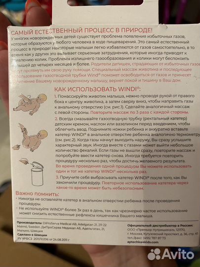 Газоотводная трубочки одноразовые