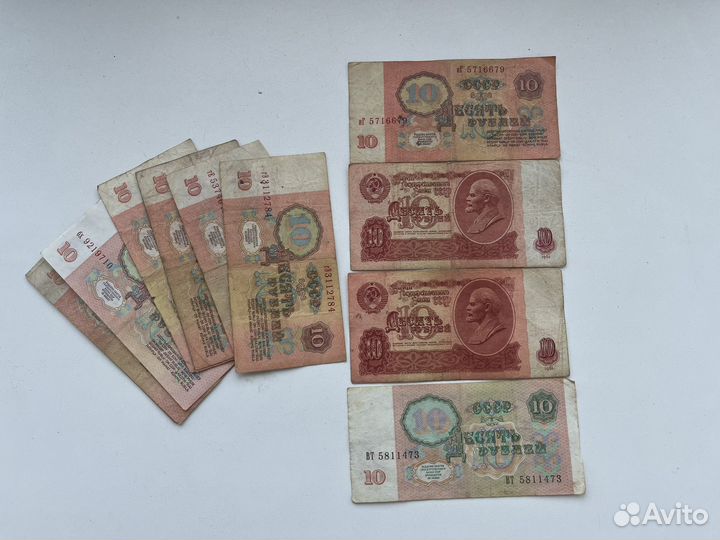 10 рублей бумажные СССР