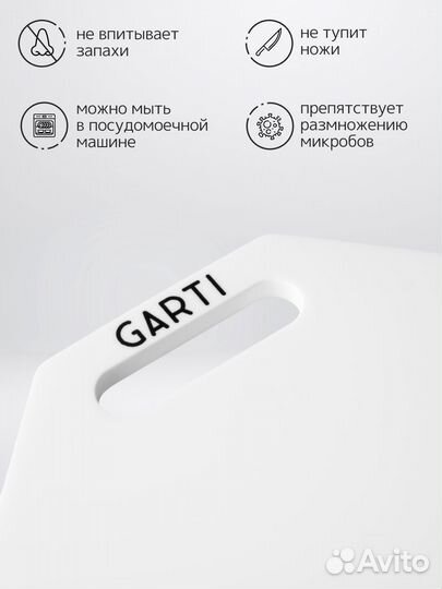 Garti/ Light Clean средняя разделочная доска