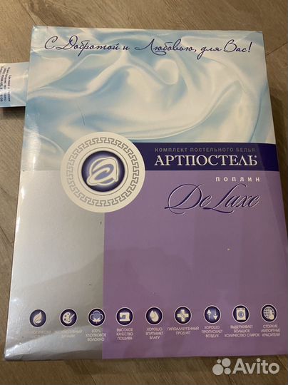 Постельное белье 2 спальное поплин