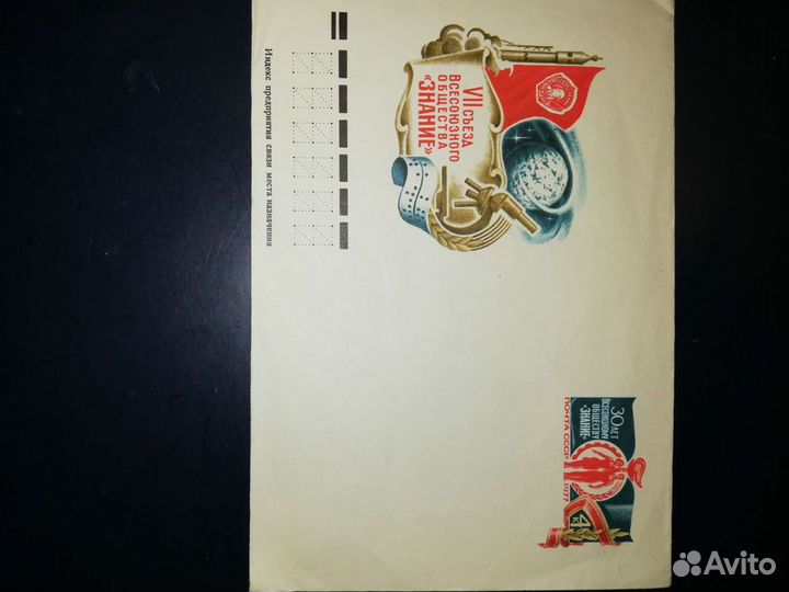 Конверт первого дня гашения