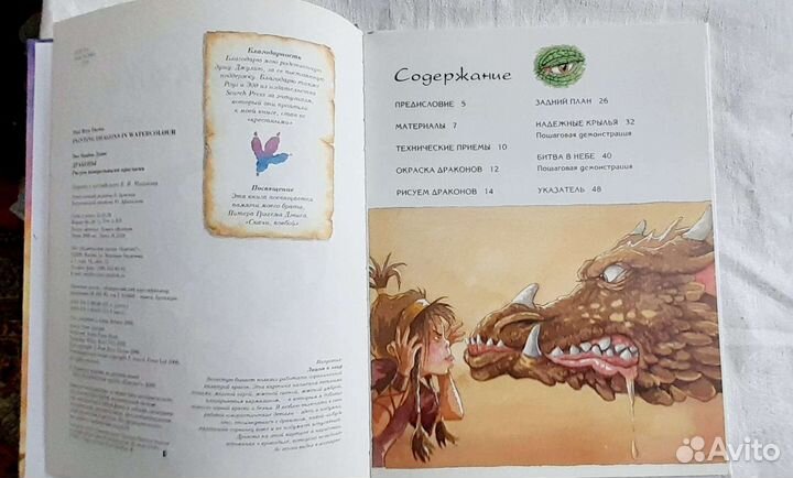 Детские книги.Пол Дэвис