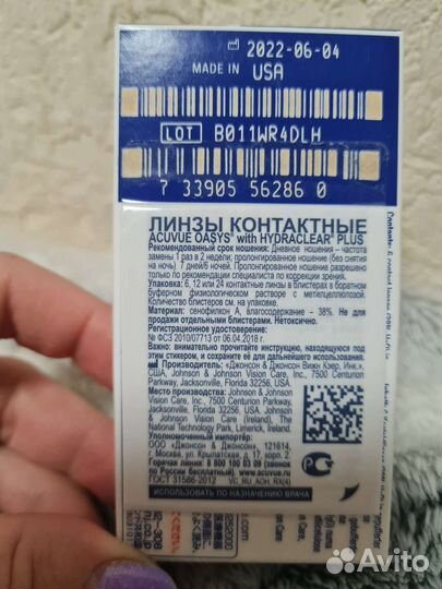 Линзы контактные acuvue oasys двухнедельные