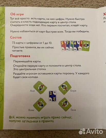 7 на 9 настольная игра