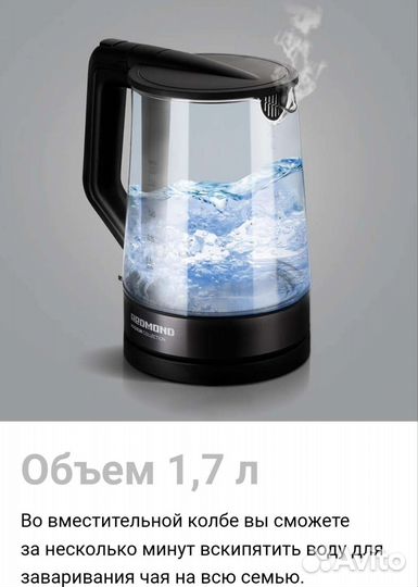 Электрочайник Redmod