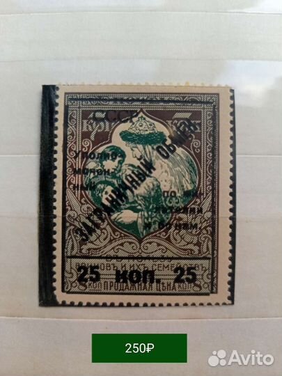 Марки коллекционные