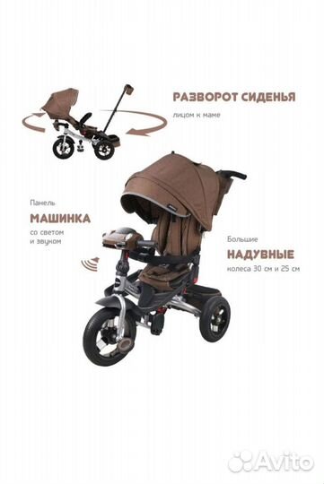 Велосипед трёхколёсный Moby Kids Leader 360