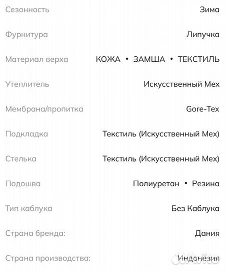 Сапоги ecco 31р новые