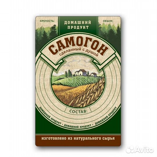 Этикетки для бутылок серия 