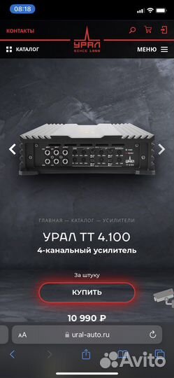 Усилитель 4.100 Ural TT