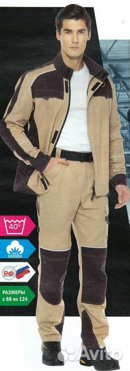 Костюм рабочий для итр