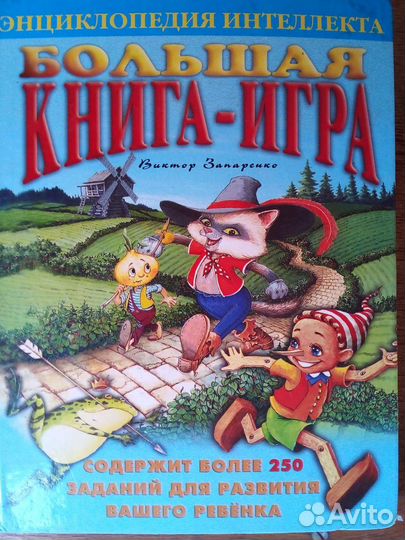 Книги сказок