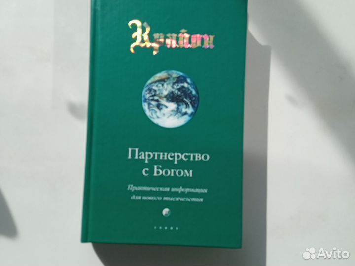Книги по эзотерике