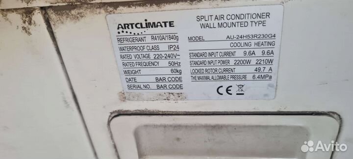 Продам кондиционер бу