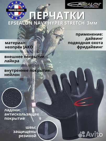 Перчатки для плавания Epsealon Navy Hyper, 3 мм