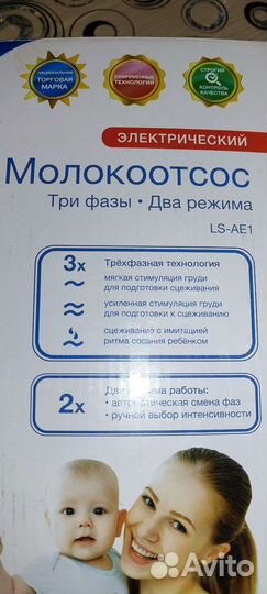 Молокоотсос электрический maman трёхфазный