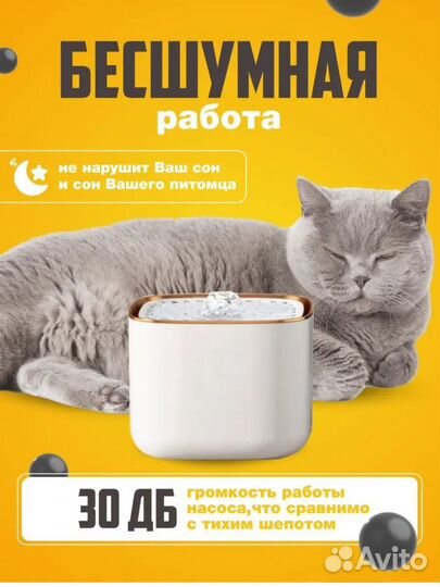 Автопоилка Новая для кошек и собак