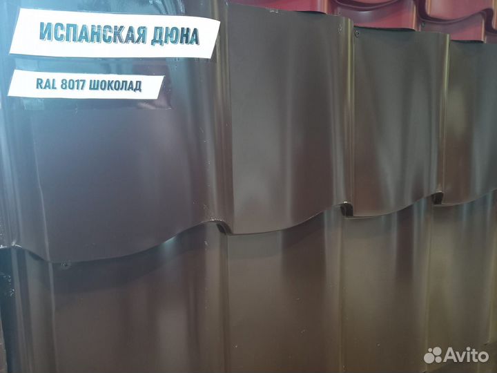 Металлочерепица