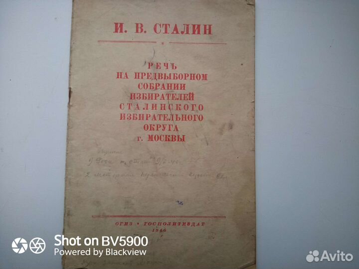 Сталин сочинения
