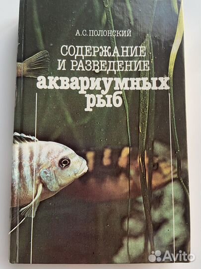 Аквариумистика