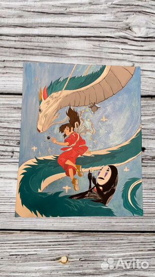 «Унесенная призраками»