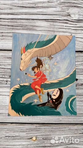 «Унесенная призраками»