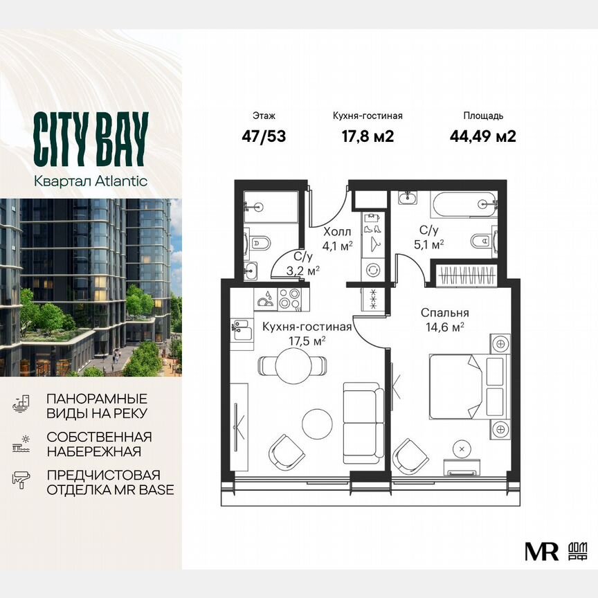 1-к. квартира, 44,5 м², 47/53 эт.