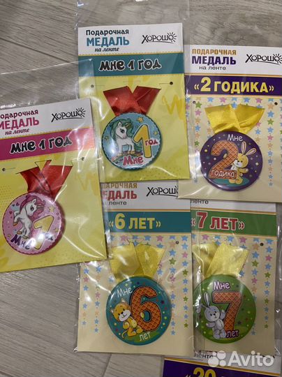 Медали ко дню рождения