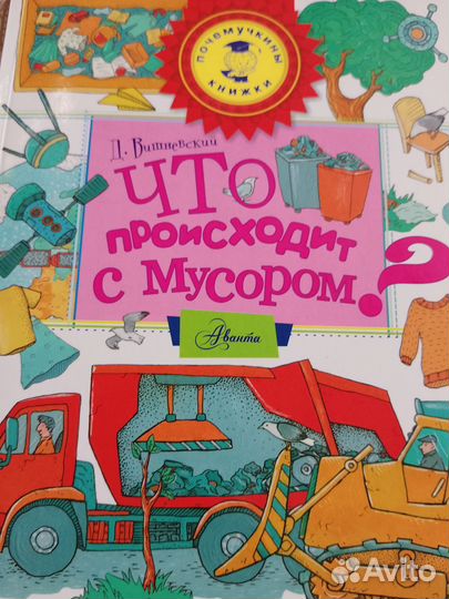 Детские книги с картинками