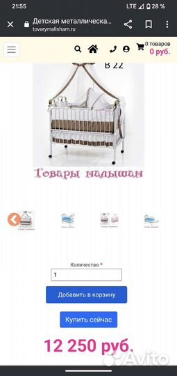 Детская кроватка трансформер