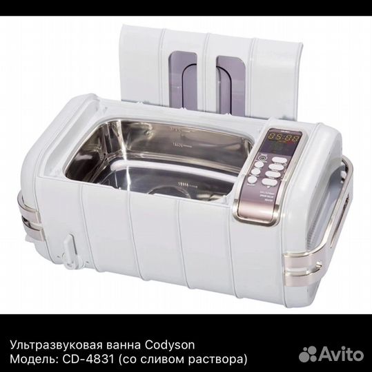 Ультразвуковая ванна для маникюра