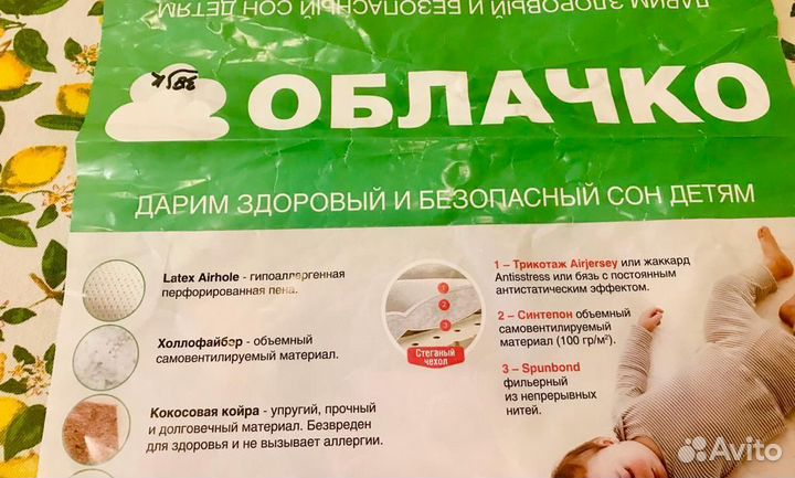 Матрас детский круглый